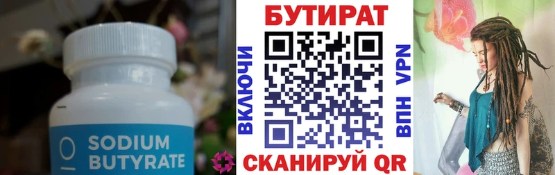 мега ONION  Чебоксары  Бутират бутандиол 