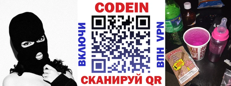 наркотики  Чебоксары  Кодеин Purple Drank 