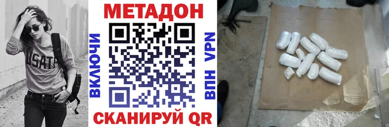 Метадон methadone  цены наркотик  Чебоксары 